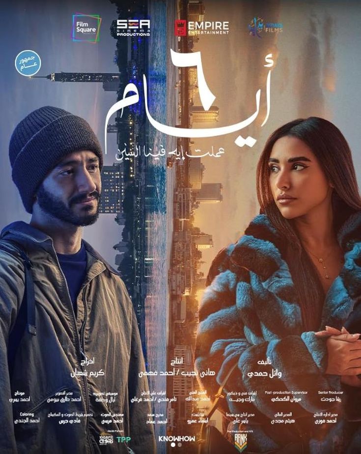 Arabic Poster 1
